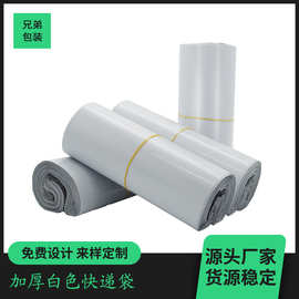 厂家供应白色加厚快递袋全新料物流包装袋快递打包袋可定 制批发