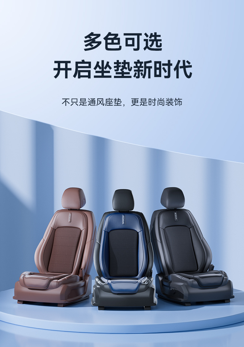 Car Ventilation Seat Cushion, Summer Cooling Pad, Car Ice Silk Seat Cushion, In-Car Cooling Seat Cover, Seat Cushion Manufacturer Wholesale