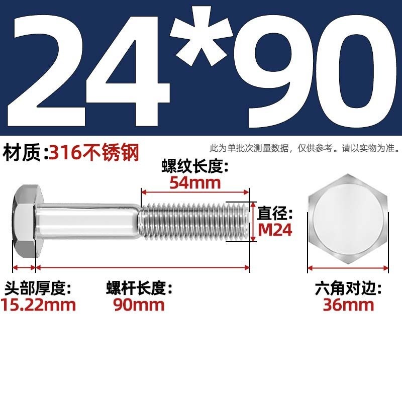 粗杆半牙螺丝316不锈钢外六角螺栓半螺纹半扣螺钉螺杆M6M8M10-M30|undefined