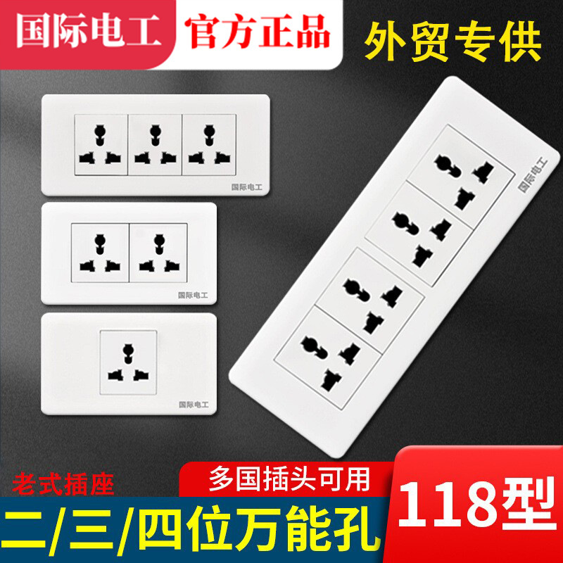 International Electrician Home Improvement Old-Fashioned Socket 118 Type Two, Three and Four-Position Wall Socket International Hole Concealed Plug Board 10A