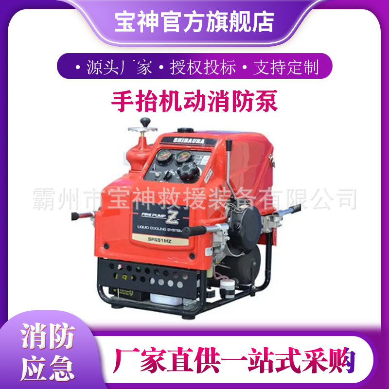 手抬机动消防泵灭火大功率吸水泵SF756MZ 消防泵灭火大功率吸水泵
