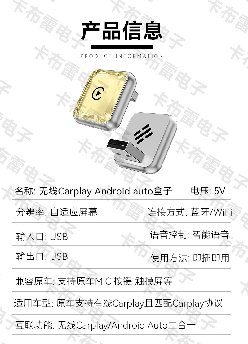 Cross-Border Carplay Wireless Adapter Two-In-One Car-Machine Connectivity Conversion Box Smart Carplay Box