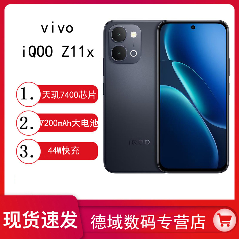 Vivo Iqoo Z11X New Product Dimensity 7400 Large Battery Phone Iqoo Large Memory Z11 Series New Phone