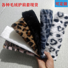 汽车安全带毛绒纯色长毛护肩套儿童座椅保护防滑肩带护肩安全舒适