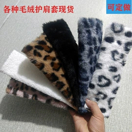 方向盘套;安全带护肩