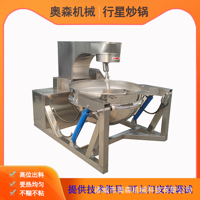 火锅底料行星搅拌炒锅 月饼馅料全自动炒锅 风味核桃仁搅拌设备