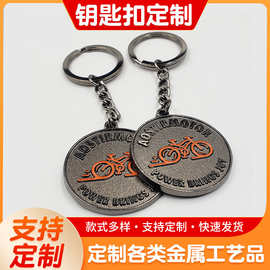金属钥匙扣定制黑镍烤漆彩印纪念挂件比赛挂牌赛事钥匙链配件定做