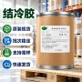 酰基增稠剂果冻结冷胶