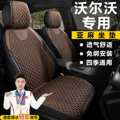 Seat cushion, seat cover, V90V60 Seat Cover Xc40 Seat