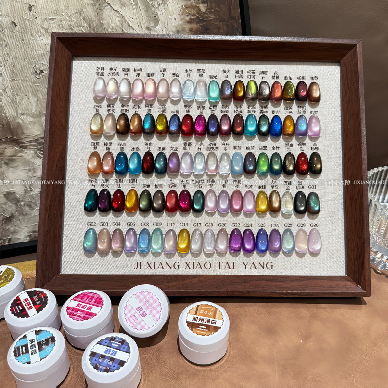 New Glass Bead Cat's Eye Gel Nail Polish Gold Red Crystal Nail Gel - for Nail Salons Only (Registered) New Glass Bead Cat's Eye Gel Nail Polish Gold Red Crystal Nail Gel - for Nail Salons Only (Registered)