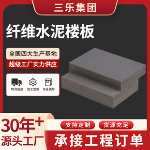 National Direct Sales 5-30mm Cement Board Fiber Cement Board Waterproof and Fireproof Source Manufacturer Stone-Free Cotton Grade a Fireproof
