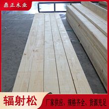 鼎正木业烘干木条可做托盘料木龙骨建筑用料规格50mm厚松全用途广