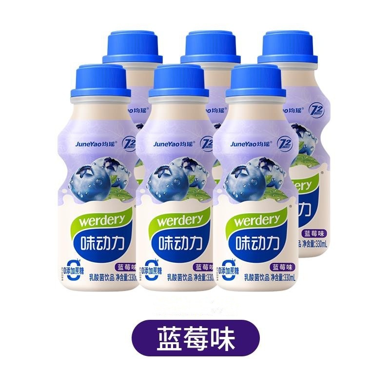 均瑶味动力乳酸菌饮品1.25L大瓶益生菌牛奶饮料原味草莓味乳饮料|undefined