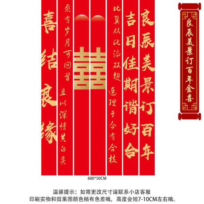 일곱 개의 좋은 해, 아름다운 풍경, 백년의 황금 기쁨 6m 스타일 세트