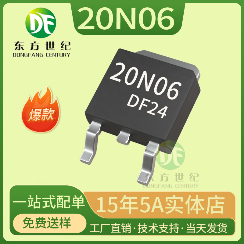 FQD20N06 20A60V场效应N沟道MOSFET TO-252 全新现货 20N06