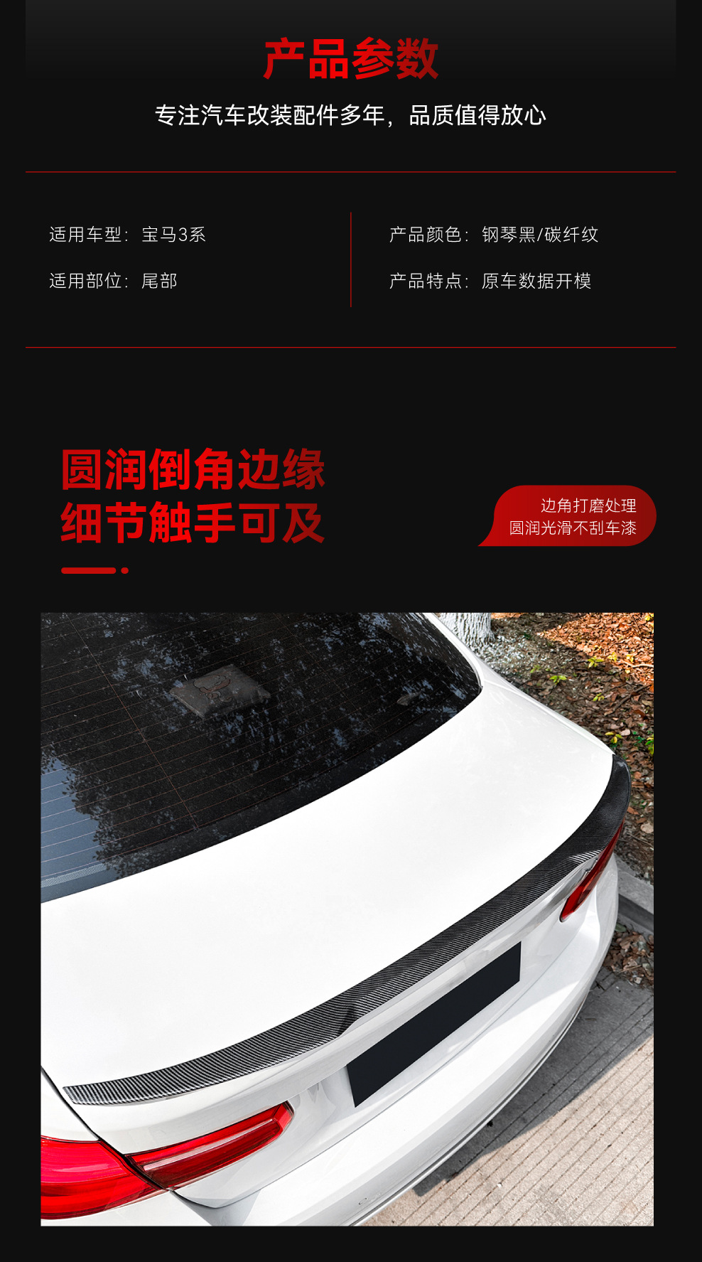 Applicable to 2013-2019 BMW bmw 3 series f 30 318I 320i M4 blade rear wing top wing modification parts