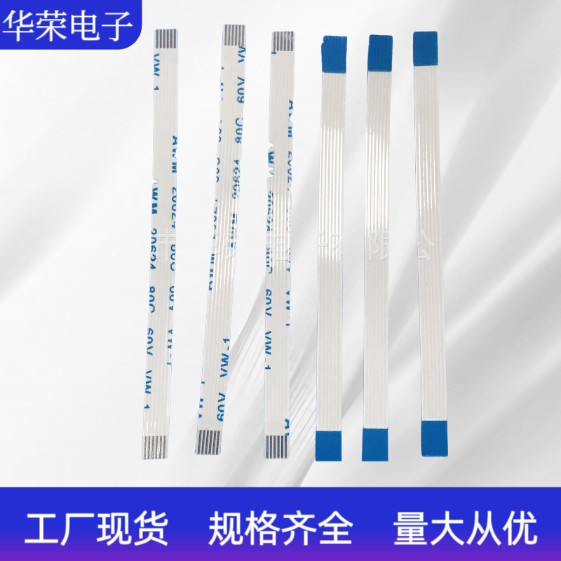 厂家生产FFC/FPC软排线 0.5至30P间距柔性电缆软排线扁平线批发