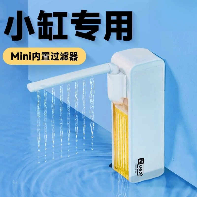 Фильтр для аквариума «три в одном», очистка воды, циркуляция, производство кислорода, бесшумный небольшой встроенный небольшой резервуар, специальный фильтр, водяной насос