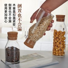 高硼硅玻璃罐防潮杂粮罐厨房储物罐木塞盖陈皮罐茶叶罐密封防潮