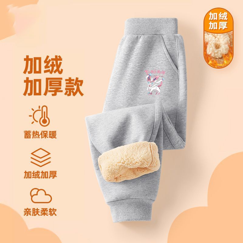 Keep warm children's sports trousers girl's