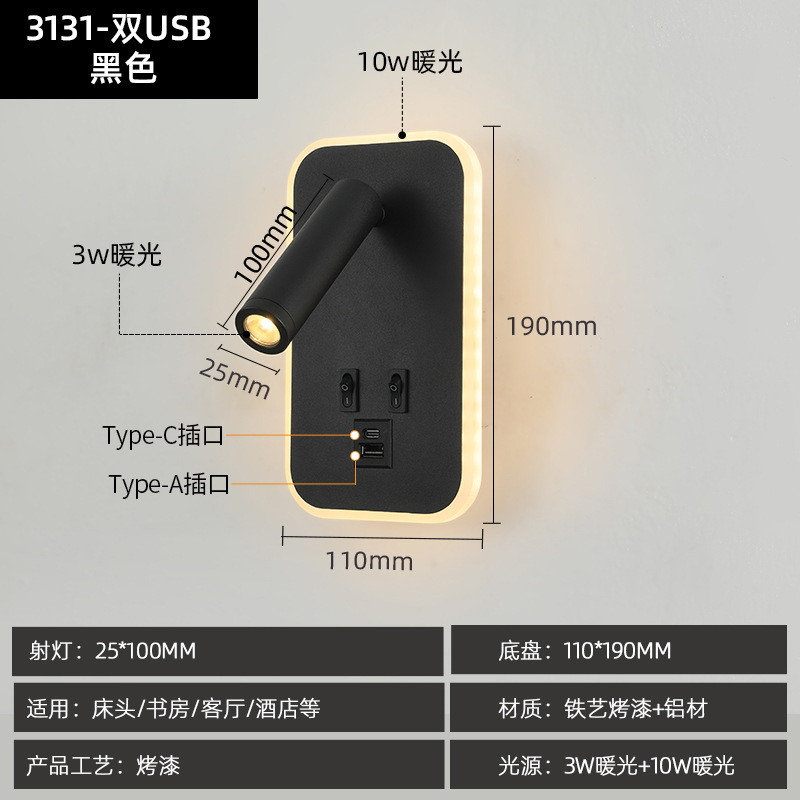 Luz de pared transfronteriza LED lámpara de pared minimalista con interruptor dormitorio cabezal de cama luz de lectura USBAC lámpara de pared recargable