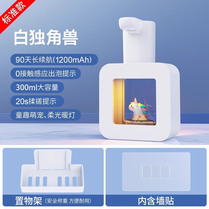 soip cube 自動手指消毒機は泡を生成し、壁に取り付けられたスマート誘導式スマート手指消毒機を生成します。|undefined