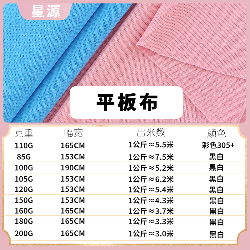 现货75D全涤双面平板佳积布110g透气速干T恤文胸复合面料内衬里布