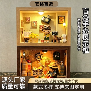 桌面摆件展示架盲盒手办微模型造景客厅卧室氛围感中空相框定制
