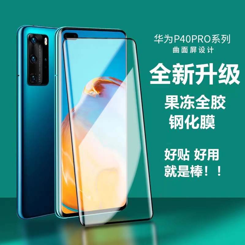 Suitable for Realme 15Pro Jelly Full Glue Tempered Film Realme Gt5Pro Realme 11Pro+ Hidden Edge Protective Film