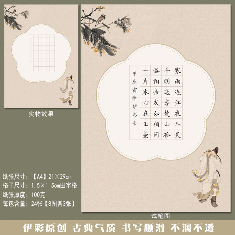 (2개) A4 하드펜 서예지 28 그리드 7단어 4행시 고대시 대회 쓰기 학생 펜 서예지