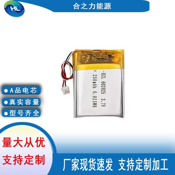 聚合物锂电池602025-250mah 蓝牙美容仪GPS定位补水仪玩具音箱