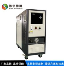 高温热水式模温机 150℃水循环模温机 温控设备