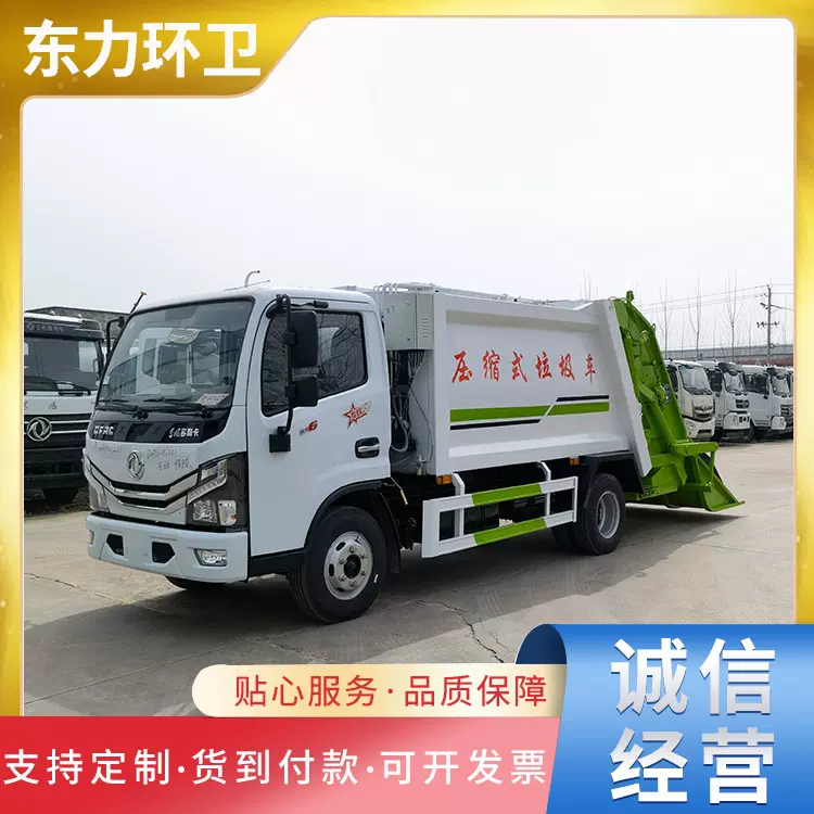 压缩式垃圾车 供应城市街道可卸式垃圾车小区物业垃圾压缩清运车