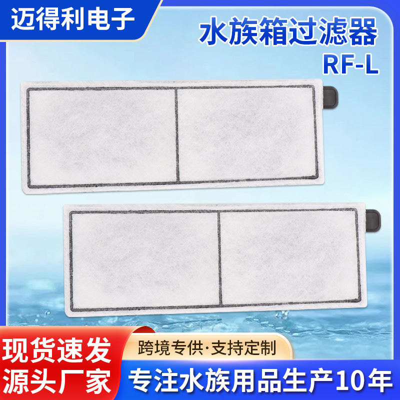 Top Fin RF-L fish tank external filter activated carbon aquarium water purification and sterilization filter element