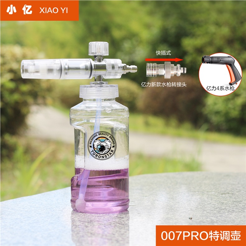 Xiao Yi 007 PA Adjustable Foam Sprayer Car Washing