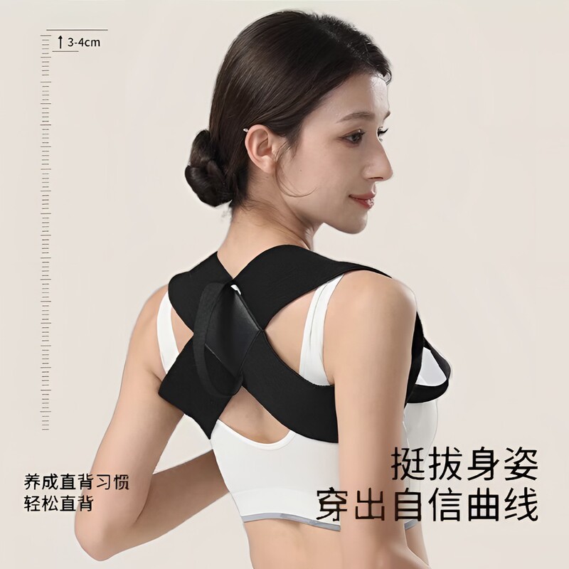 【Celebrity Style】Shoulder Posture Corrector with Shoulder Support Strap for Adults and Children, Hunchback Corrector Fitness Strap 【Celebrity Style】Shoulder Posture Corrector with Shoulder Support Strap for Adults and Children, Hunchback Corrector Fitness Strap