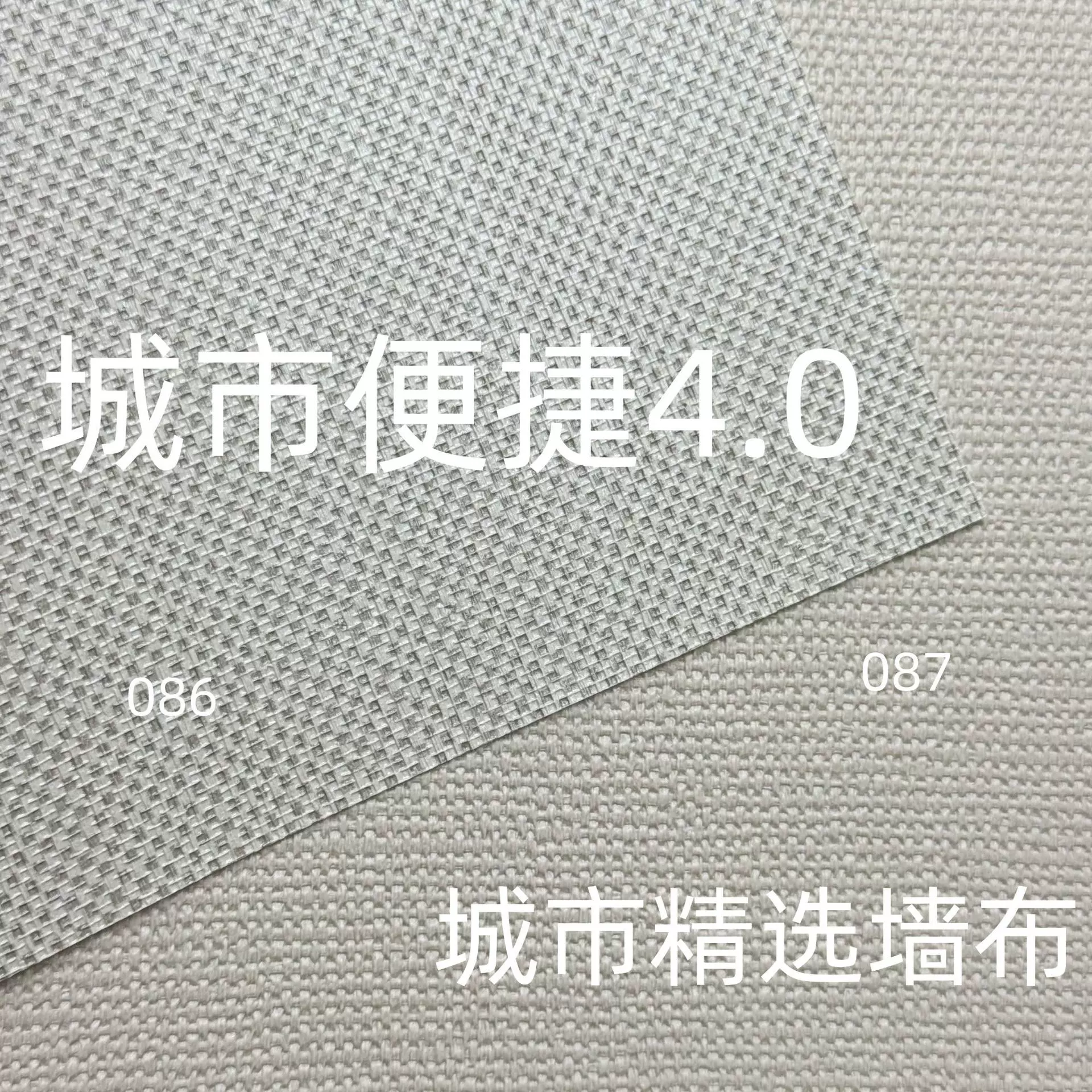 城市便捷4.0墙布城市精选专用工程墙布 1.37米宽PVC十字布基墙布