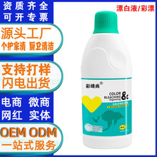 ����Ư�ׄ�ȥ�nȥ�Sͨ��߀ԭ��ɫ�����坍�o��Ư��Һ��n����