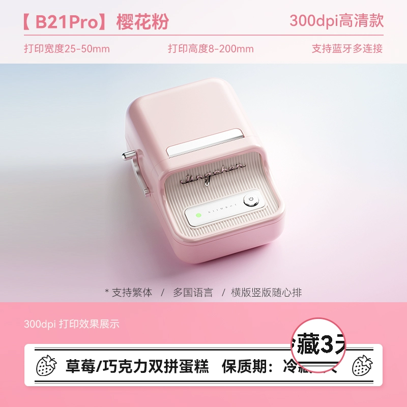 Jingchen B21Pro домашний принтер этикеток с высоким разрешением, крупноразмерная записная книжка, портативный лидер