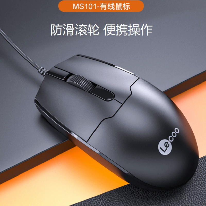 Применимо к Laiku MS101 ноутбук кабель игровая домашняя офисная USB фотоэлектрическая мышь