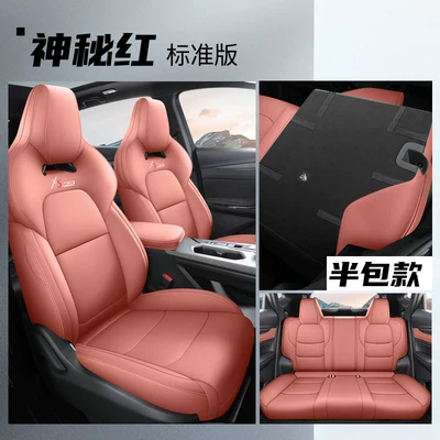 Second-Generation Changan X5Plus Seat Cover with Perforated Leather and Wear-Resistant Cushion, 2026 Model Changan X5Plus Dedicated Full-Cover Seat Cover (Modelə uyğun (Original) oturacaq örtükləri) - second-generation-x5plus-mysterious-red-standard-edition-rear-half-surround-default-item
