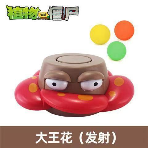 Plants vs. Zombies mecánicos genuinos a granel Gatling Pea Shooter catapulta vinilo juguete malvado dragón pequeño fantasma