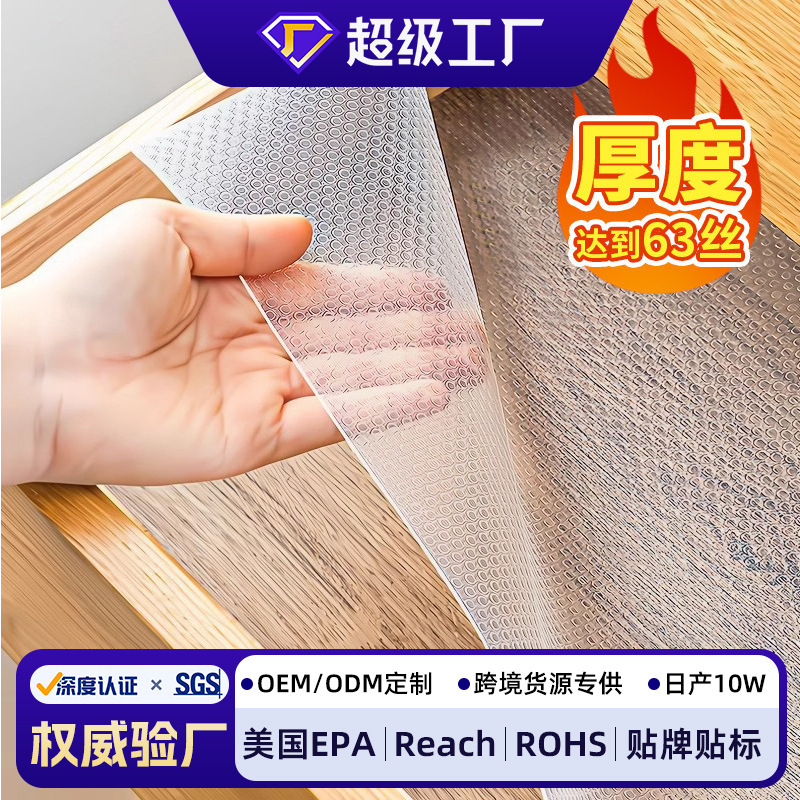 Eva Drawer Pad Paper, Thickened Transparent Insulation Pad, High-Grade Food-Grade Simple Shoe Cabinet Pad, Stain-Resistant, Waterproof and Moisture-Proof Pad Eva Drawer Pad Paper, Thickened Transparent Insulation Pad, High-Grade Food-Grade Simple Shoe Cabinet Pad, Stain-Resistant, Waterproof and Moisture-Proof Pad