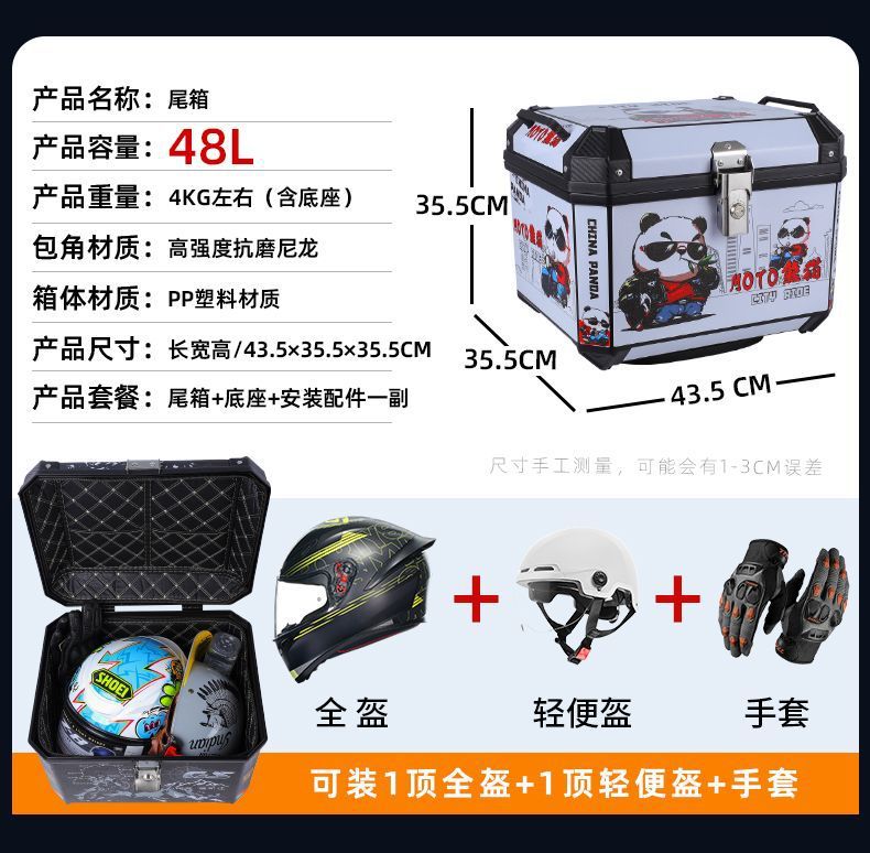 Motorcycle Trunk Large Capacity Trunk Scooter Box Electric Vehicle Trunk Large Universal Extra Large Trunk