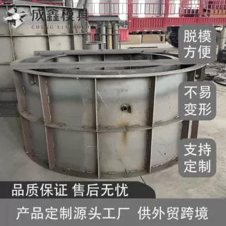 现浇混凝土水泥电力电缆井钢模具检查井模具圆形混凝土污水井.