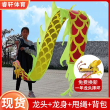 儿童健身舞龙彩带广场舞龙户外运动健身龙彩带甩甩龙儿童舞龙