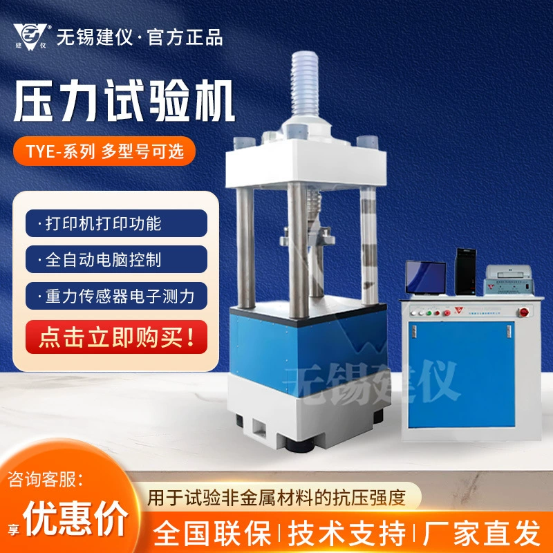 Wuxi Jianyi TYE-300/600 серии высокоточных испытательных машин для испытания под давлением