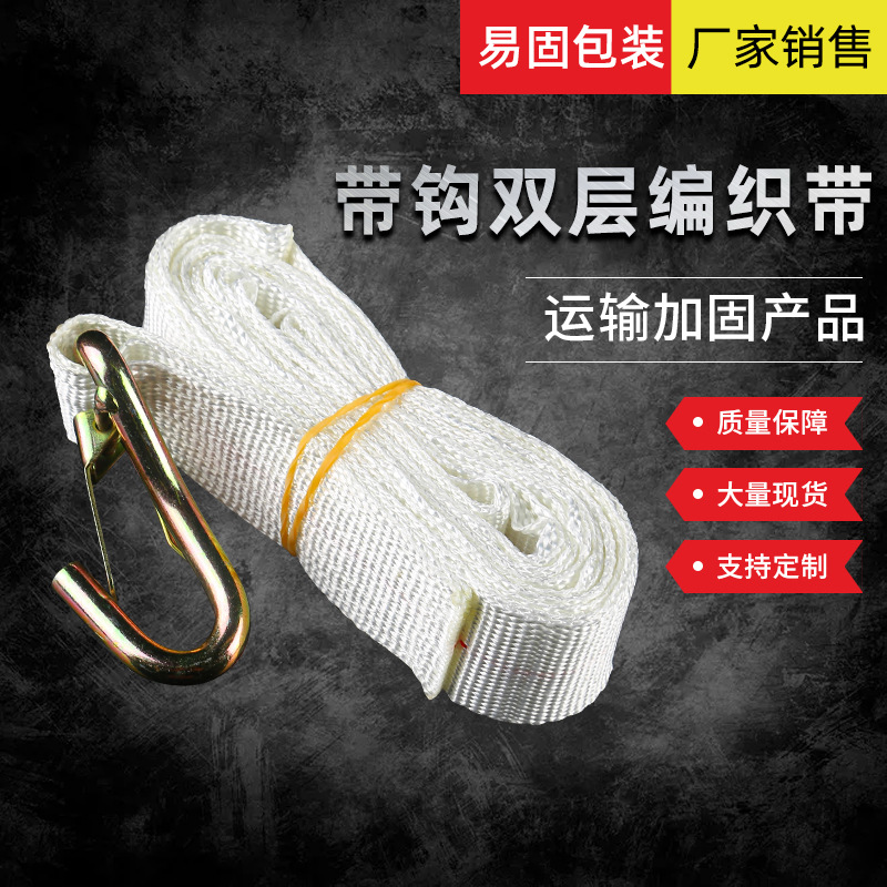 【打包带】搬家运输货物捆绑打包带编制加固双层扁形打包带