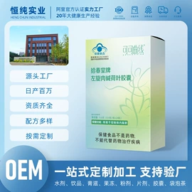 保健食品;蛋白粉氨基酸;速溶咖啡