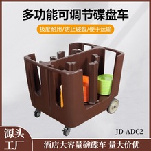 酒店餐厅碟盘收纳运输车可调式饭菜盘碟碗碟车收集车手推车批发